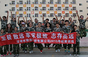 2017年CMD368体育科技团建拓展-军歌嘹亮，唱响山河