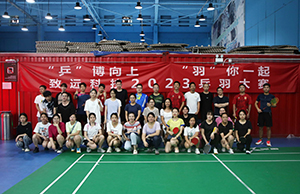 “乒”博向上 “羽”你一起，，，CMD368体育科技2023乒羽大赛
