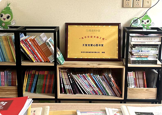 CMD368体育基金捐赠9.9万元支持“阅读中国”活动