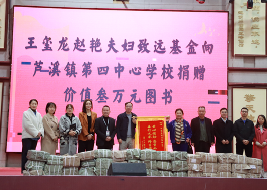 关注祖国花朵生长，富厚学校图书馆丛书