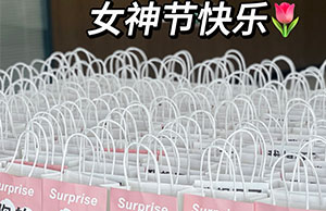 女神驾到，祝CMD368体育列位小姐姐们节日快乐